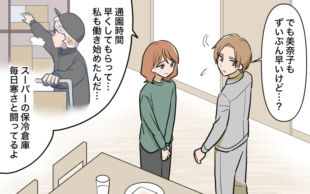 【アプリ限定】数千円の重さを知った兄夫婦…変わることはできる？【兄夫婦が私の財布を狙ってる 第17話】