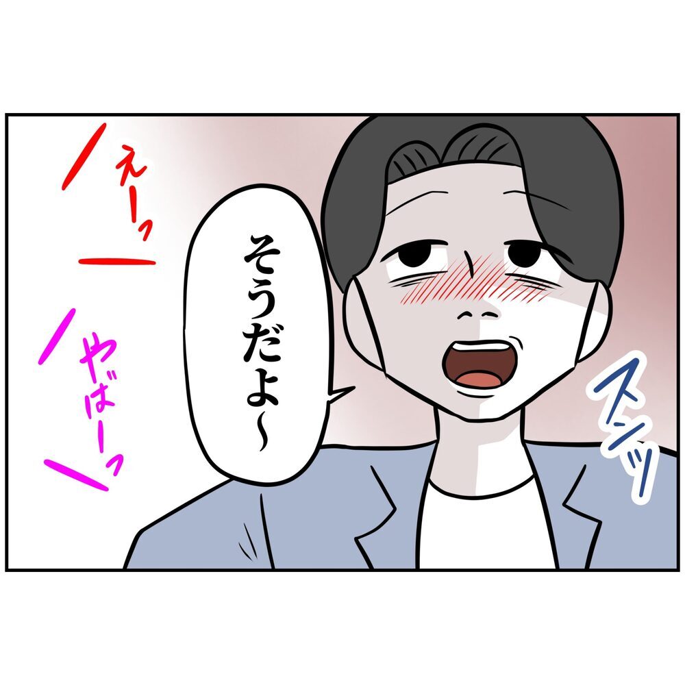 家族を犠牲にする俺ってイケてる！ 夫の自己陶酔がすごい…【うちの夫は自称起業家！ Vol.44】