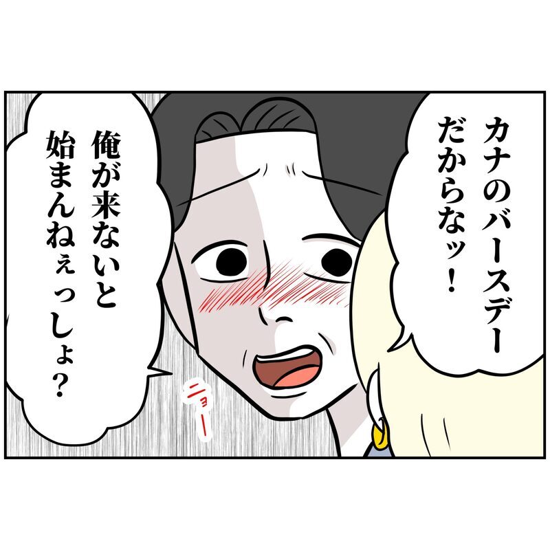 家族を犠牲にする俺ってイケてる！ 夫の自己陶酔がすごい…【うちの夫は自称起業家！ Vol.44】