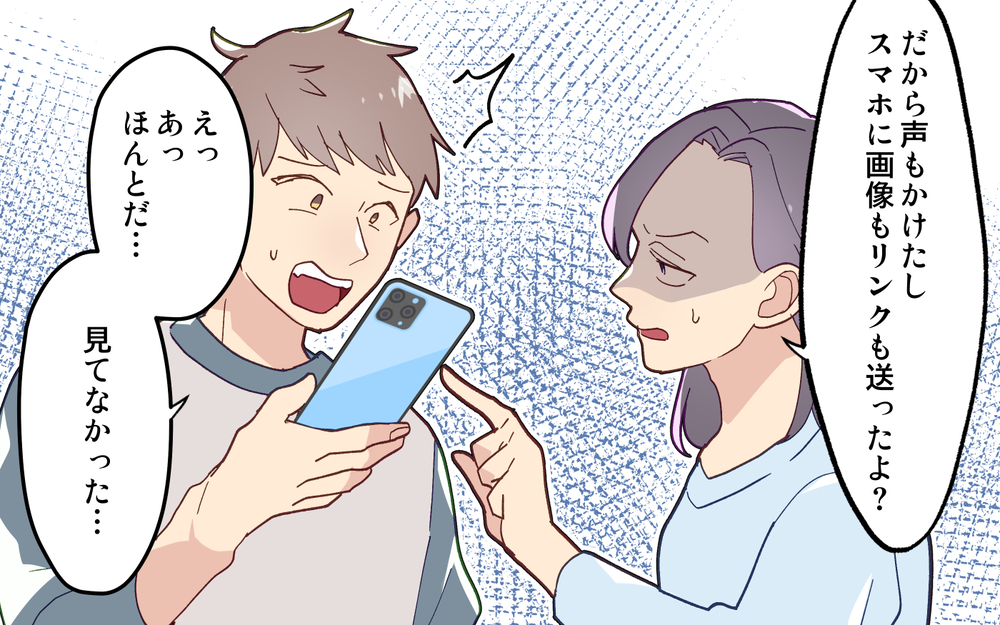 夫「俺は育児を手伝いたいだけなのに…！」妻「夫よ、その気持から回ってます」妻の気持ちがわからない夫は再起できるのか？