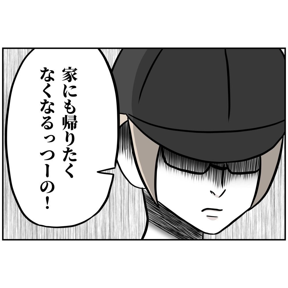 よもや妻が聞いているとは知らず…衝撃的な発言が止まらない！【うちの夫は自称起業家！ Vol.45】