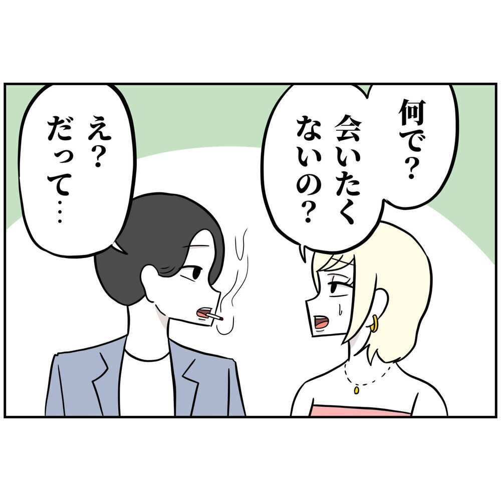 よもや妻が聞いているとは知らず…衝撃的な発言が止まらない！【うちの夫は自称起業家！ Vol.45】