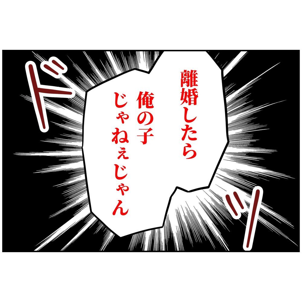 よもや妻が聞いているとは知らず…衝撃的な発言が止まらない！【うちの夫は自称起業家！ Vol.45】