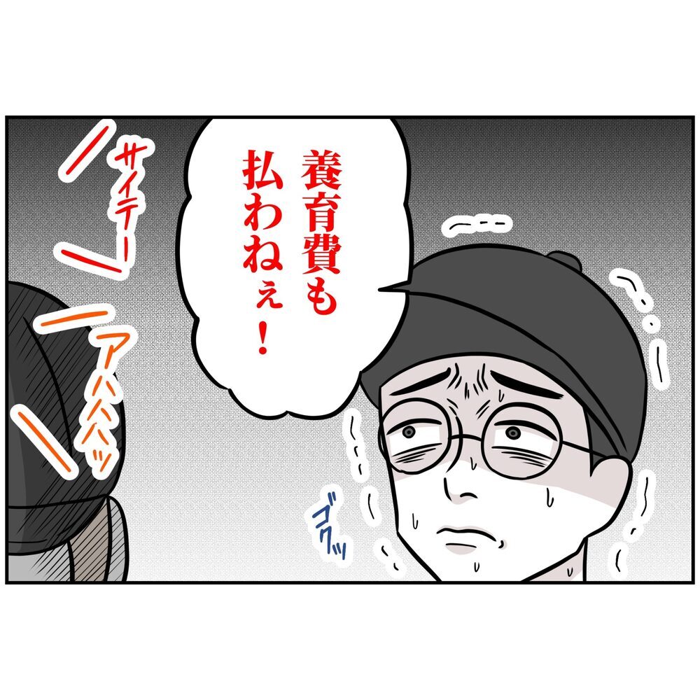よもや妻が聞いているとは知らず…衝撃的な発言が止まらない！【うちの夫は自称起業家！ Vol.45】