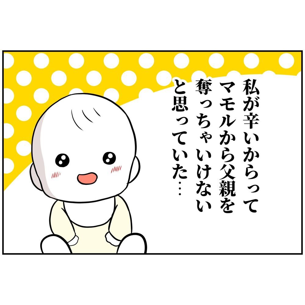 よもや妻が聞いているとは知らず…衝撃的な発言が止まらない！【うちの夫は自称起業家！ Vol.45】