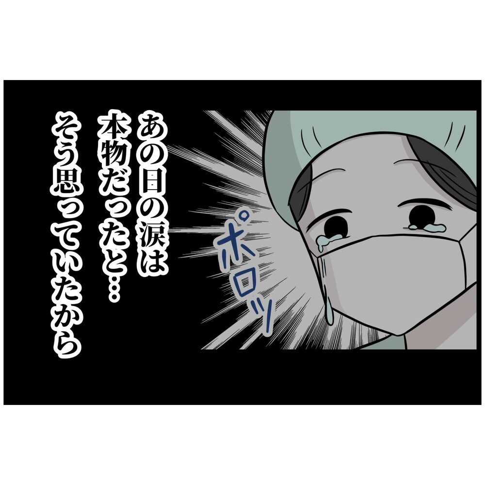 よもや妻が聞いているとは知らず…衝撃的な発言が止まらない！【うちの夫は自称起業家！ Vol.45】