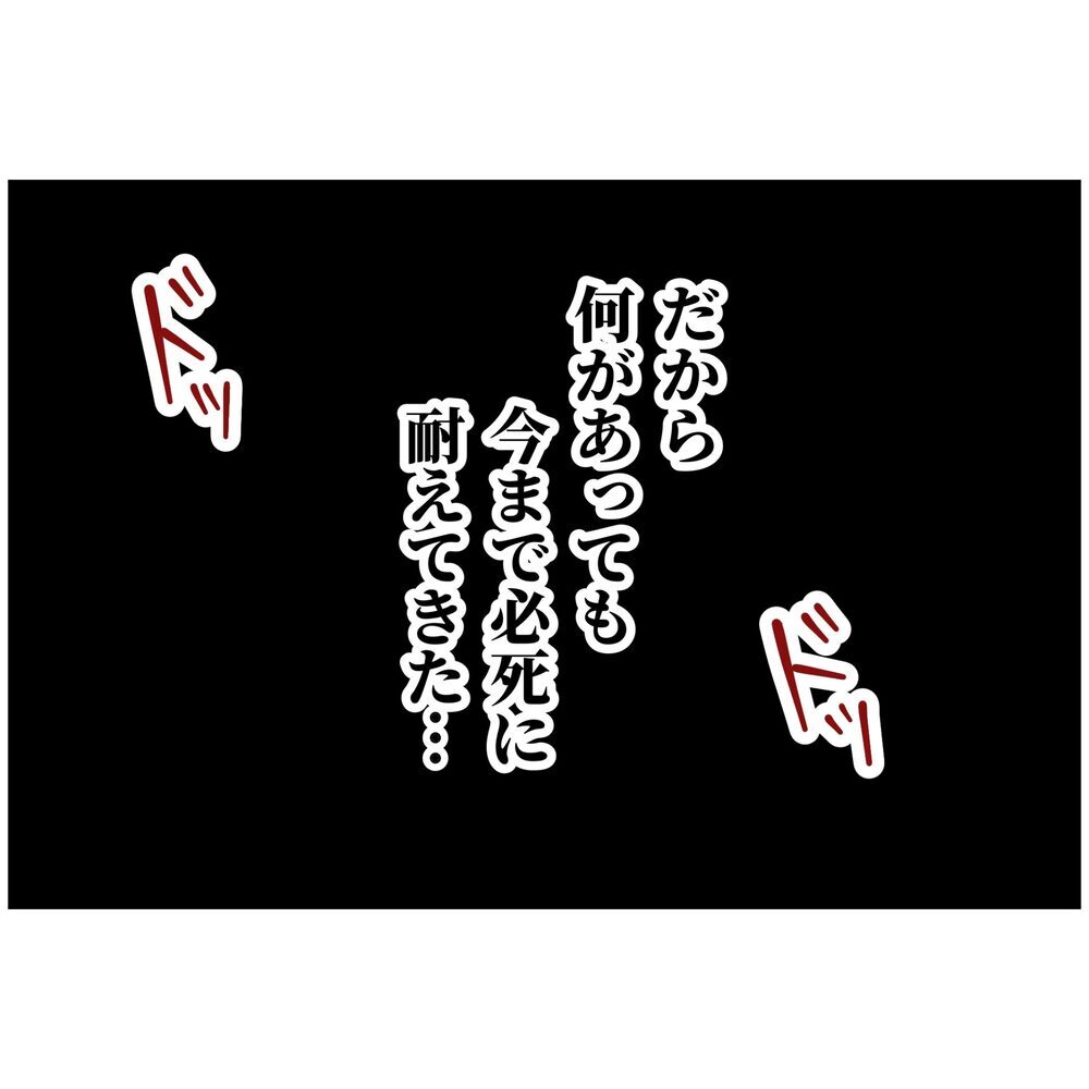 よもや妻が聞いているとは知らず…衝撃的な発言が止まらない！【うちの夫は自称起業家！ Vol.45】