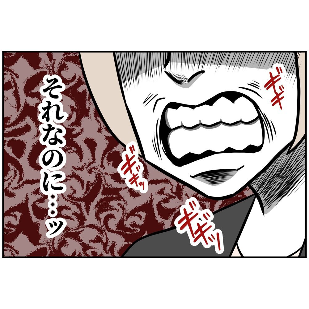 よもや妻が聞いているとは知らず…衝撃的な発言が止まらない！【うちの夫は自称起業家！ Vol.45】