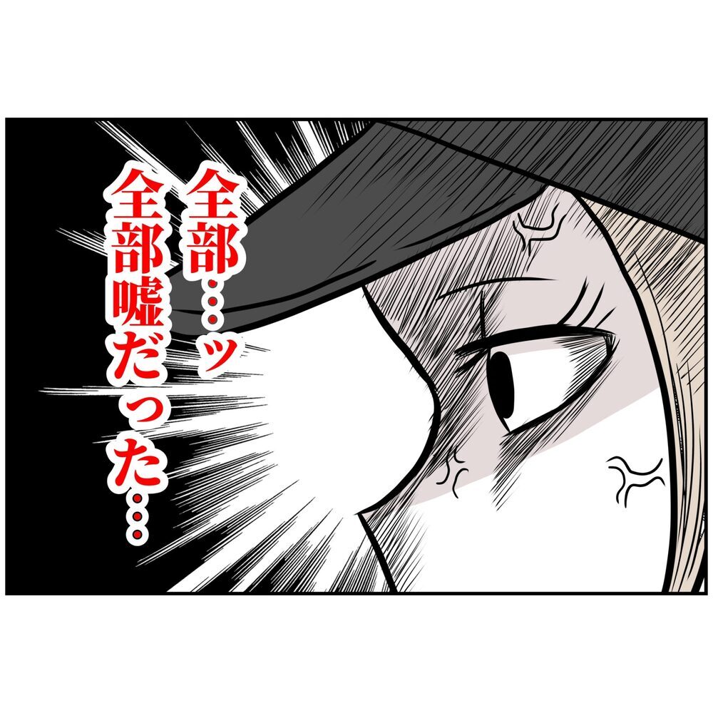 よもや妻が聞いているとは知らず…衝撃的な発言が止まらない！【うちの夫は自称起業家！ Vol.45】