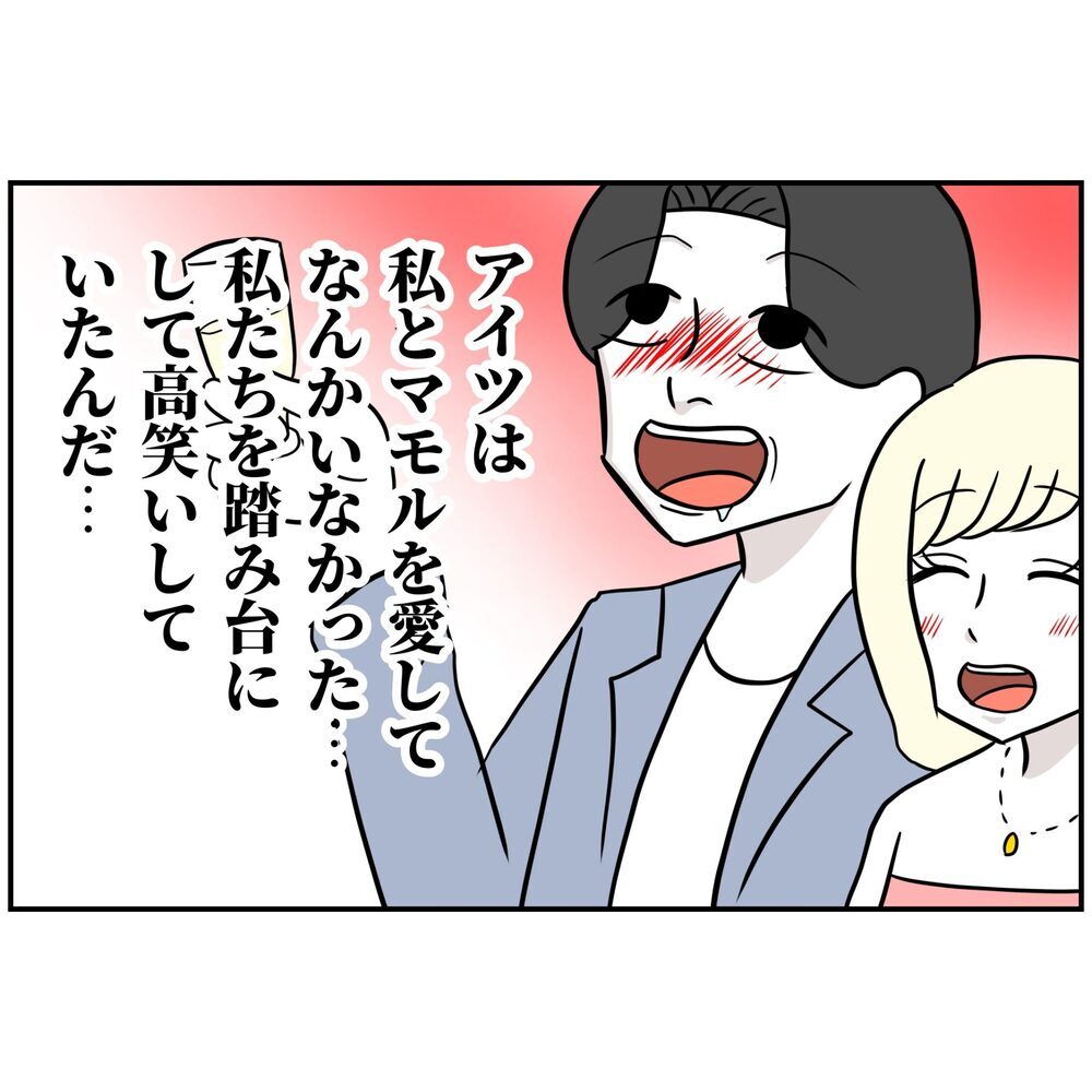 よもや妻が聞いているとは知らず…衝撃的な発言が止まらない！【うちの夫は自称起業家！ Vol.45】