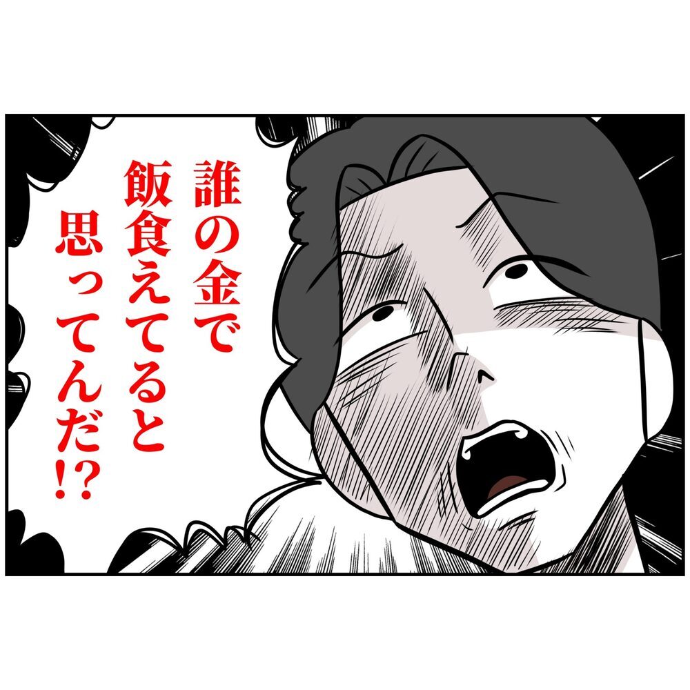 すっぽかしても罪悪感ゼロ？ 息子の誕生日から一夜明け…【うちの夫は自称起業家！ Vol.46】