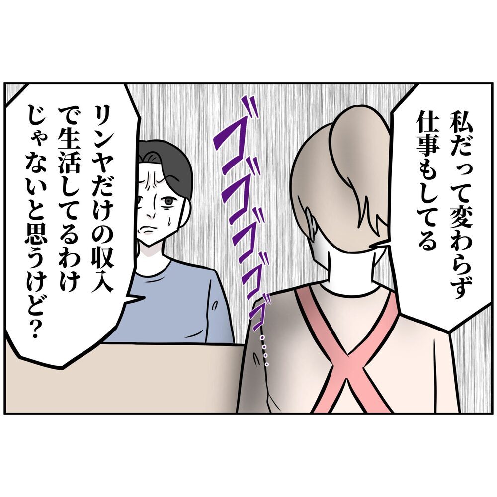最低限しか言い返さない妻、威張っていられるのも今のうち？【うちの夫は自称起業家！ Vol.47】