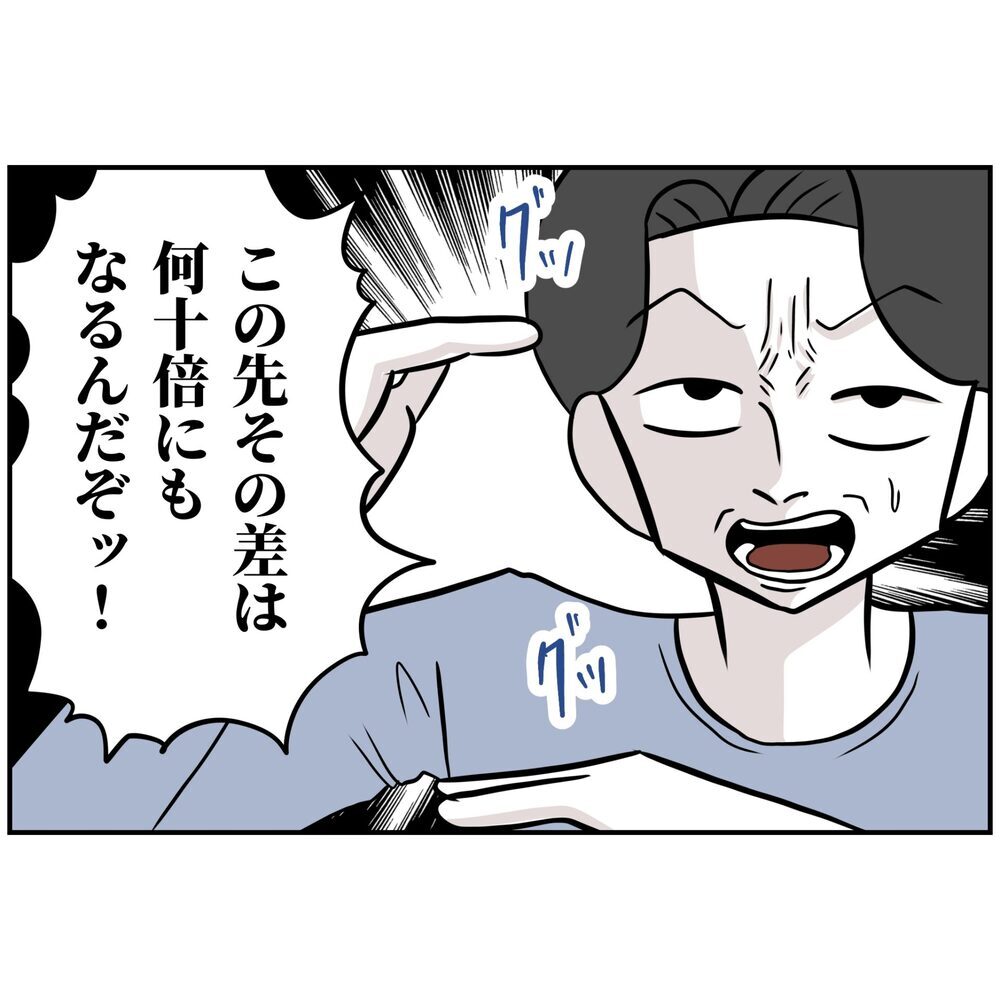 最低限しか言い返さない妻、威張っていられるのも今のうち？【うちの夫は自称起業家！ Vol.47】