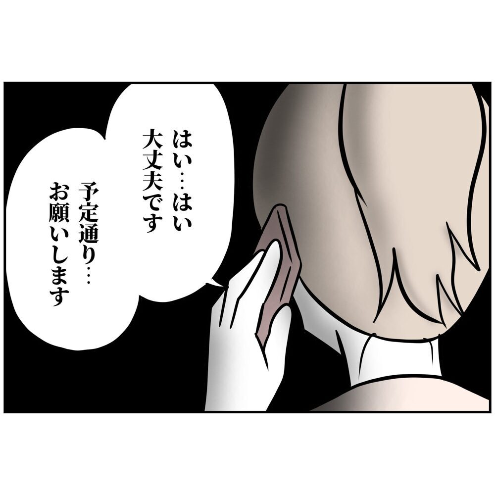 最低限しか言い返さない妻、威張っていられるのも今のうち？【うちの夫は自称起業家！ Vol.47】