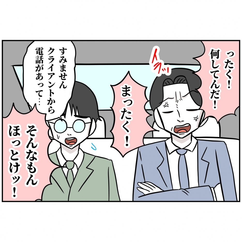 これで一流の仲間入り!? 憧れのイベントに招待された夫【うちの夫は自称起業家！ Vol.48】