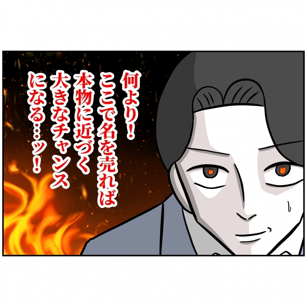 これで一流の仲間入り!? 憧れのイベントに招待された夫【うちの夫は自称起業家！ Vol.48】