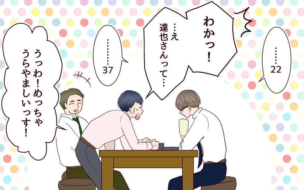 「これ、誘われてるよね…？ でも俺は疲れてるから早く寝たい！」15歳差婚した夫が新妻の行動に日々困惑？