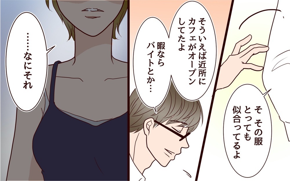 「これ、誘われてるよね…？ でも俺は疲れてるから早く寝たい！」15歳差婚した夫が新妻の行動に日々困惑？