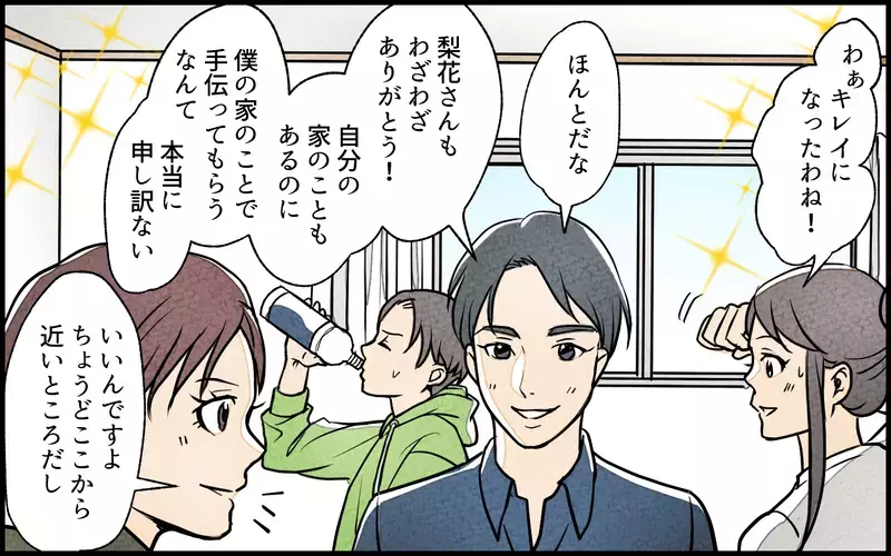 「え、それどういう意味…？」義妹が笑顔で住む場所を交渉してきた!? 彼女が押し通したい主張とは