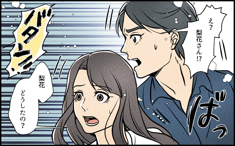 「え、それどういう意味…？」義妹が笑顔で住む場所を交渉してきた!? 彼女が押し通したい主張とは