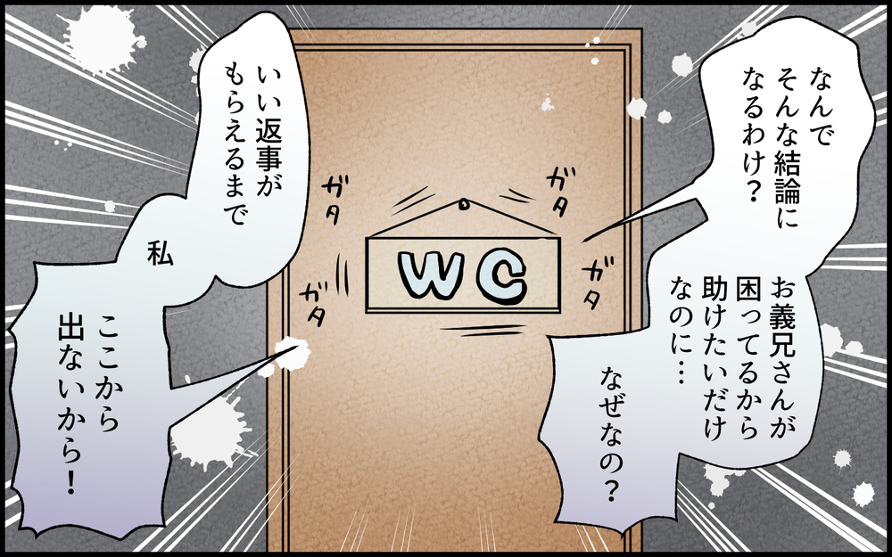 「え、それどういう意味…？」義妹が笑顔で住む場所を交渉してきた!? 彼女が押し通したい主張とは