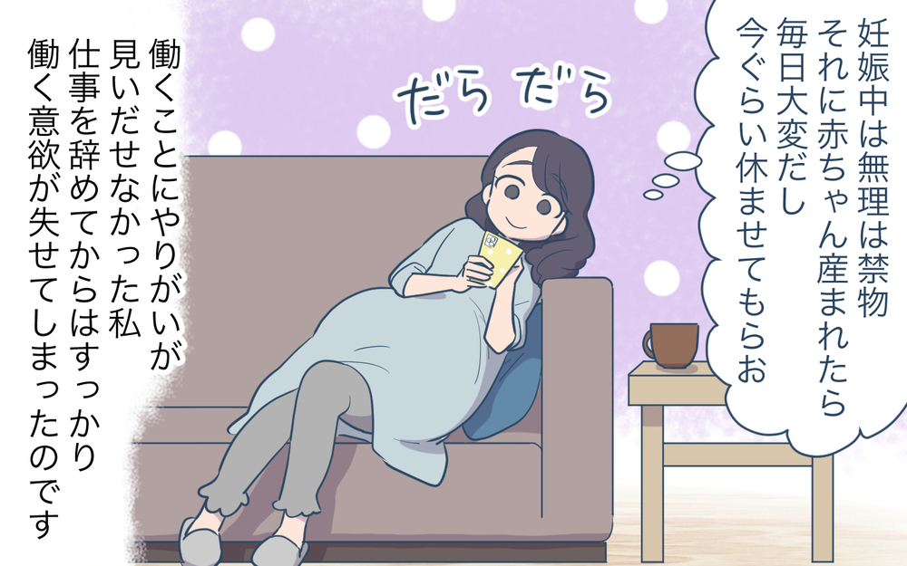 夫「ほぼ冷凍食品じゃん」妻「作っただけエラいじゃん！」文句ばかり言う夫…？ 家事にも給料ほしいんですけど？と言った結果…