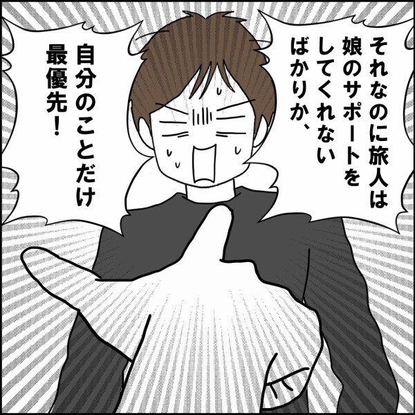 ママ友ネットワーク恐るべし、妻に全てバレていた…【離婚後同居 Vol.29】