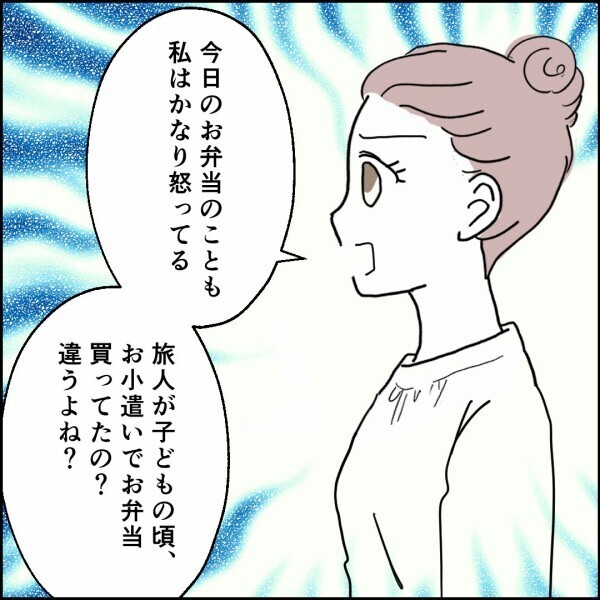 自分の怠慢を「娘の自立のため」と正当化…うん、もう無理【離婚後同居 Vol.31】