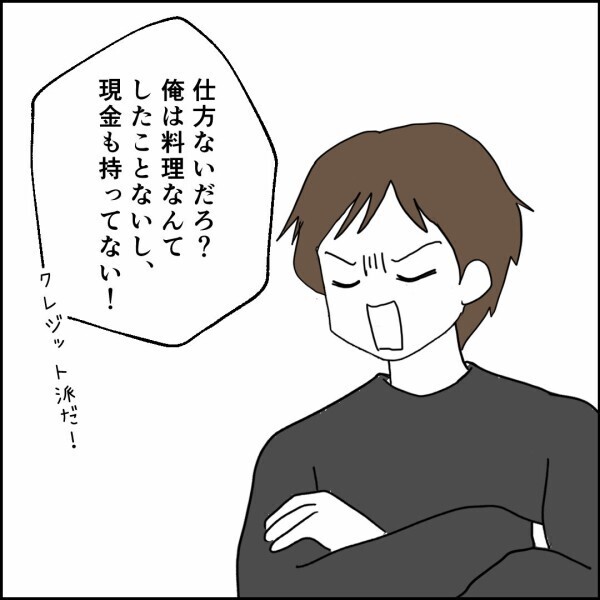 自分の怠慢を「娘の自立のため」と正当化…うん、もう無理【離婚後同居 Vol.31】