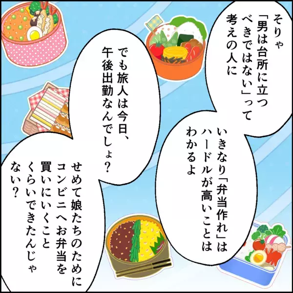 自分の怠慢を「娘の自立のため」と正当化…うん、もう無理【離婚後同居 Vol.31】