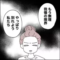 自分の怠慢を「娘の自立のため」と正当化…うん、もう無理