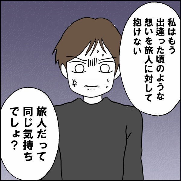 自分の怠慢を「娘の自立のため」と正当化…うん、もう無理【離婚後同居 Vol.31】