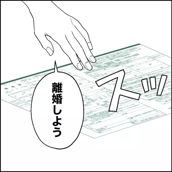 自分の怠慢を「娘の自立のため」と正当化…うん、もう無理【離婚後同居 Vol.31】
