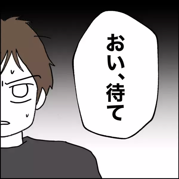 自分の怠慢を「娘の自立のため」と正当化…うん、もう無理【離婚後同居 Vol.31】