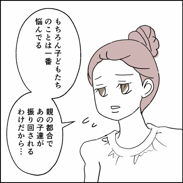真っ先に心配するのはソレ？ やっぱり父親として最低だった【離婚後同居 Vol.32】