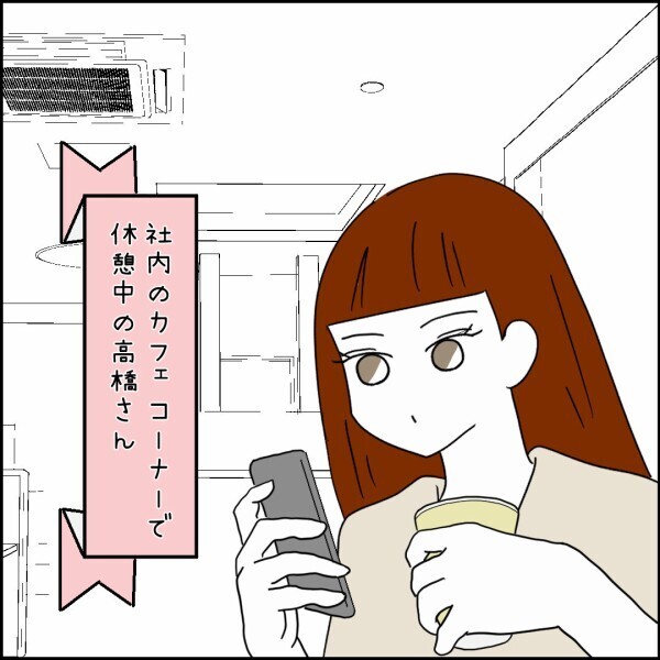 相変わらず横柄な夫、部下から図星を指され…【離婚後同居 Vol.33】