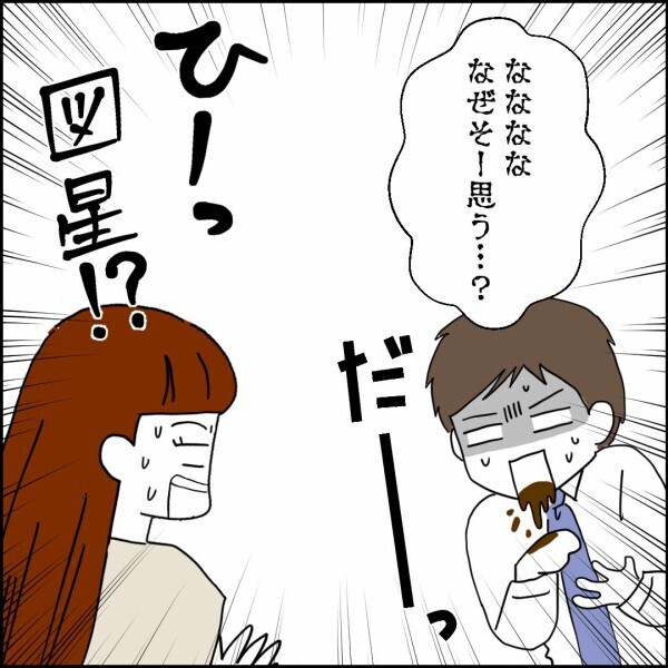 「なぜそう思う？」って… だれから見ても離婚案件なのだが【離婚後同居 Vol.34】