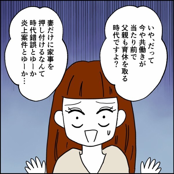 「なぜそう思う？」って… だれから見ても離婚案件なのだが【離婚後同居 Vol.34】