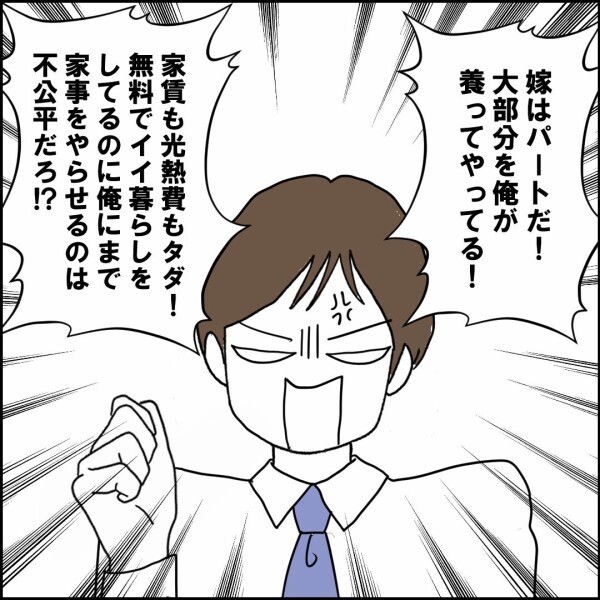 「なぜそう思う？」って… だれから見ても離婚案件なのだが【離婚後同居 Vol.34】