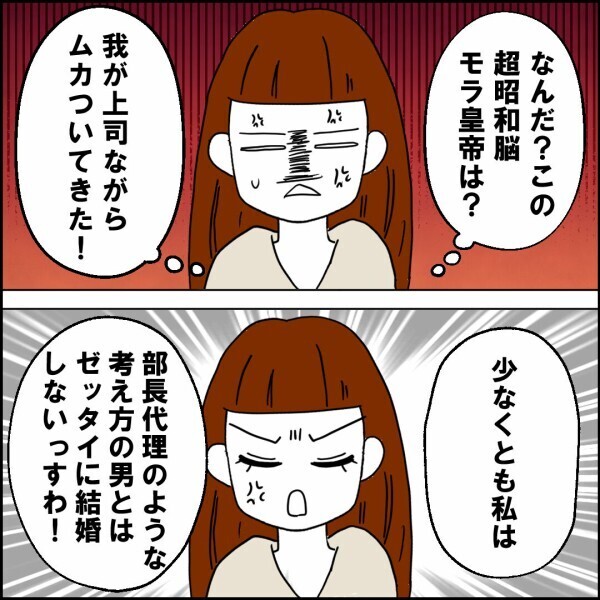 「なぜそう思う？」って… だれから見ても離婚案件なのだが【離婚後同居 Vol.34】