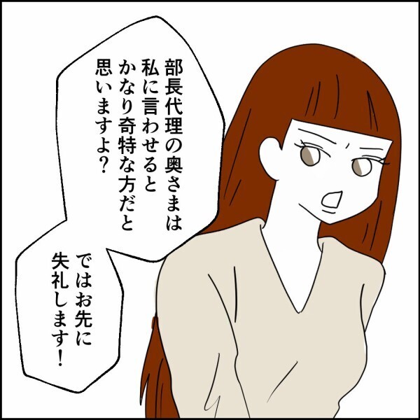 「なぜそう思う？」って… だれから見ても離婚案件なのだが【離婚後同居 Vol.34】