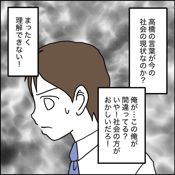 時代の流れも妻もいろいろ面倒…独身貴族生活、アリかも？【離婚後同居 Vol.35】