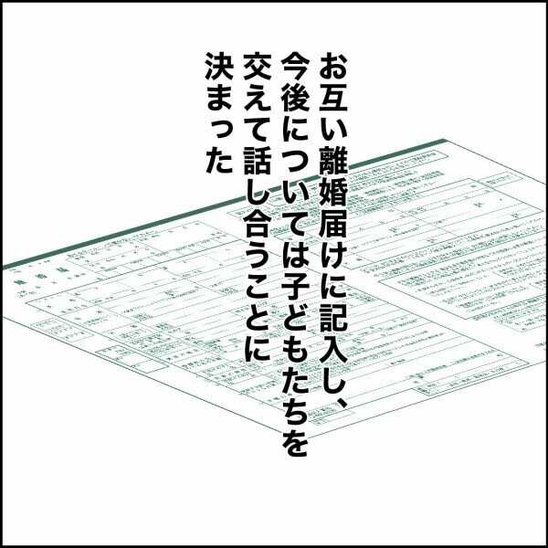 時代の流れも妻もいろいろ面倒…独身貴族生活、アリかも？【離婚後同居 Vol.35】