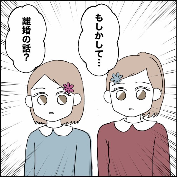 時代の流れも妻もいろいろ面倒…独身貴族生活、アリかも？【離婚後同居 Vol.35】