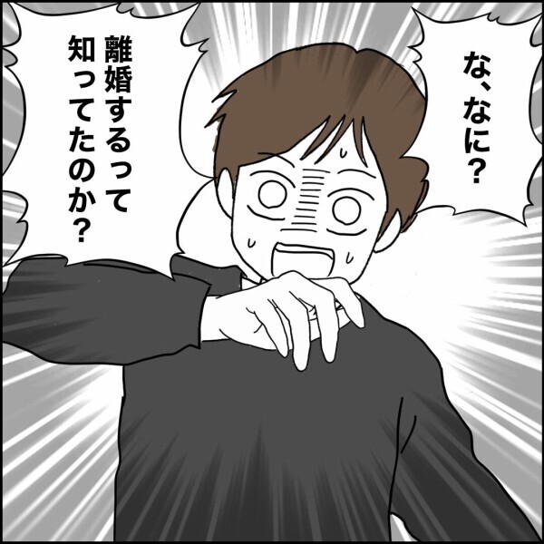 子どもだと思って見くびっていた!? 娘たちの告白に激怒【離婚後同居 Vol.36】