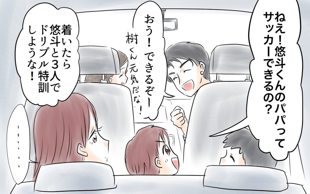 「新しいパパ、見ーつけた…」ママ友が夫を狙ってる!? ワンオペのママ友との家族ぐるみの付き合いは危険!?