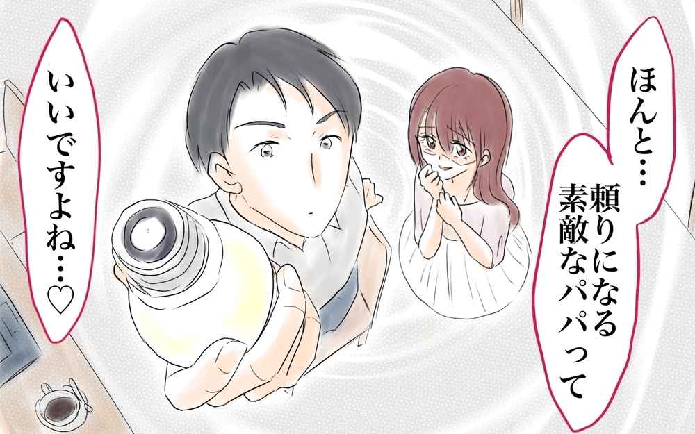 「新しいパパ、見ーつけた…」ママ友が夫を狙ってる!? ワンオペのママ友との家族ぐるみの付き合いは危険!?