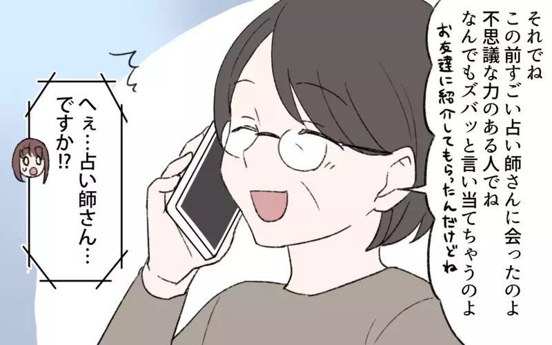 妻「これ高いんじゃない？」夫「ちょっと見過ごせないレベル」義母が仕送りで購入したもが怪しすぎる