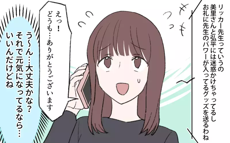 妻「これ高いんじゃない？」夫「ちょっと見過ごせないレベル」義母が仕送りで購入したもが怪しすぎる