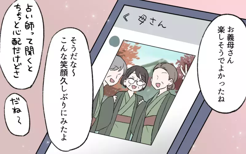 妻「これ高いんじゃない？」夫「ちょっと見過ごせないレベル」義母が仕送りで購入したもが怪しすぎる